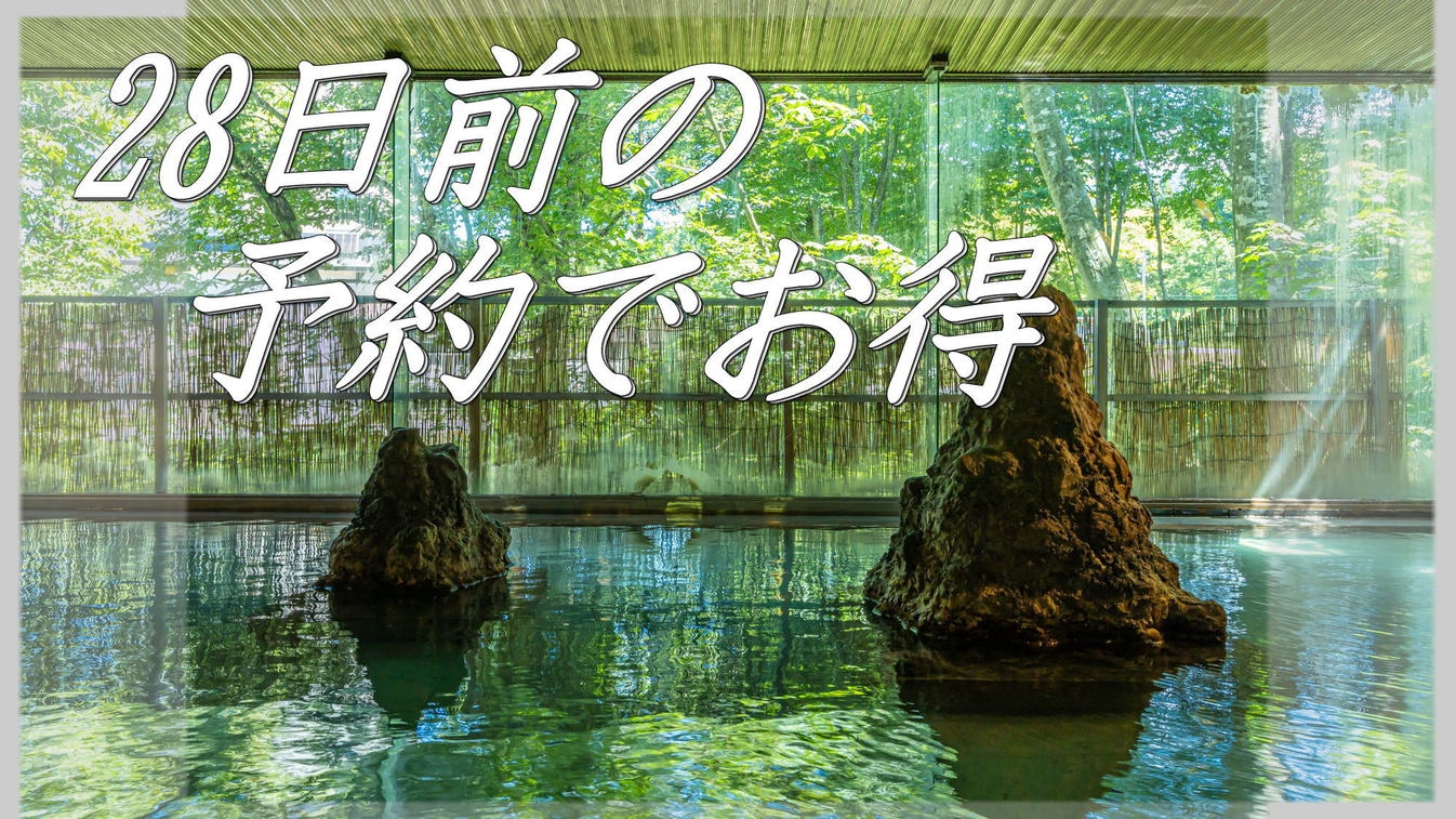 【さき楽28】28日前のご予約で「人気No.1うめゃものビュッフェプラン」が１０％OFF！早割プラン