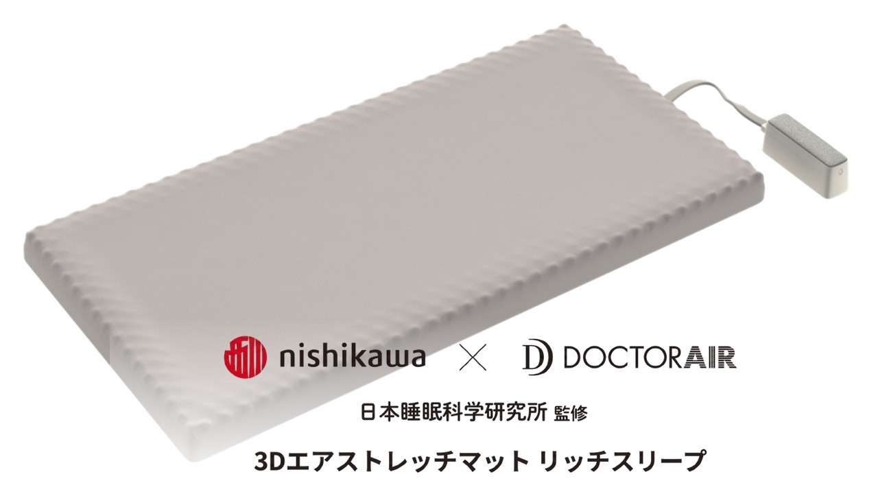 【至幸の眠りを】ドクターエアーで快眠サポート体験 （朝食付）