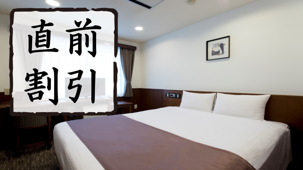 直前割プラン