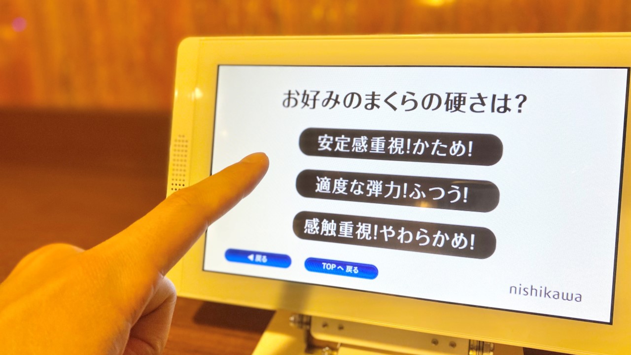 【ピローコーディネーターがアドバイス！】枕無料貸出しプラン♪　素泊まり