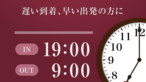 【ショートステイ】19：00〜翌朝9：00までの利用だからお得！◆食事なし