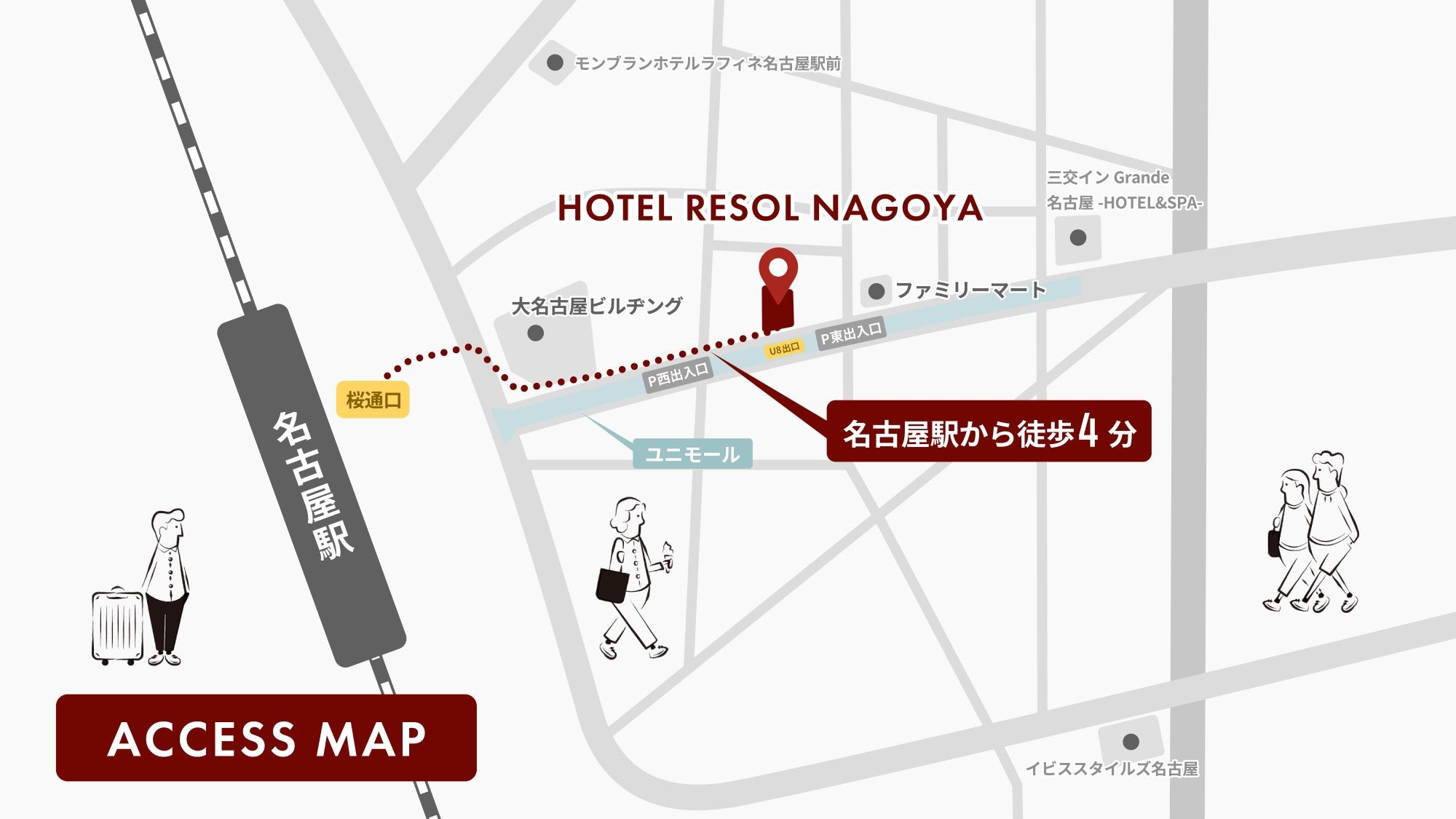 【10％OFF】【楽天スーパーSALE】名古屋駅から徒歩4分の都会の隠れ家◆連泊ポイントつき食事なし