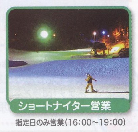Chatteraisse ski resort night game