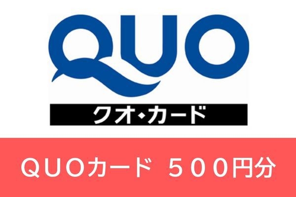 【QUOカード　500円付】シングル  平日のご宿泊には朝食付