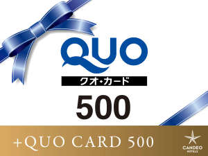 QUOカード500