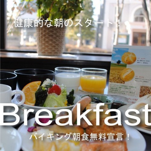 Free breakfast buffet Japanese and Western buffet