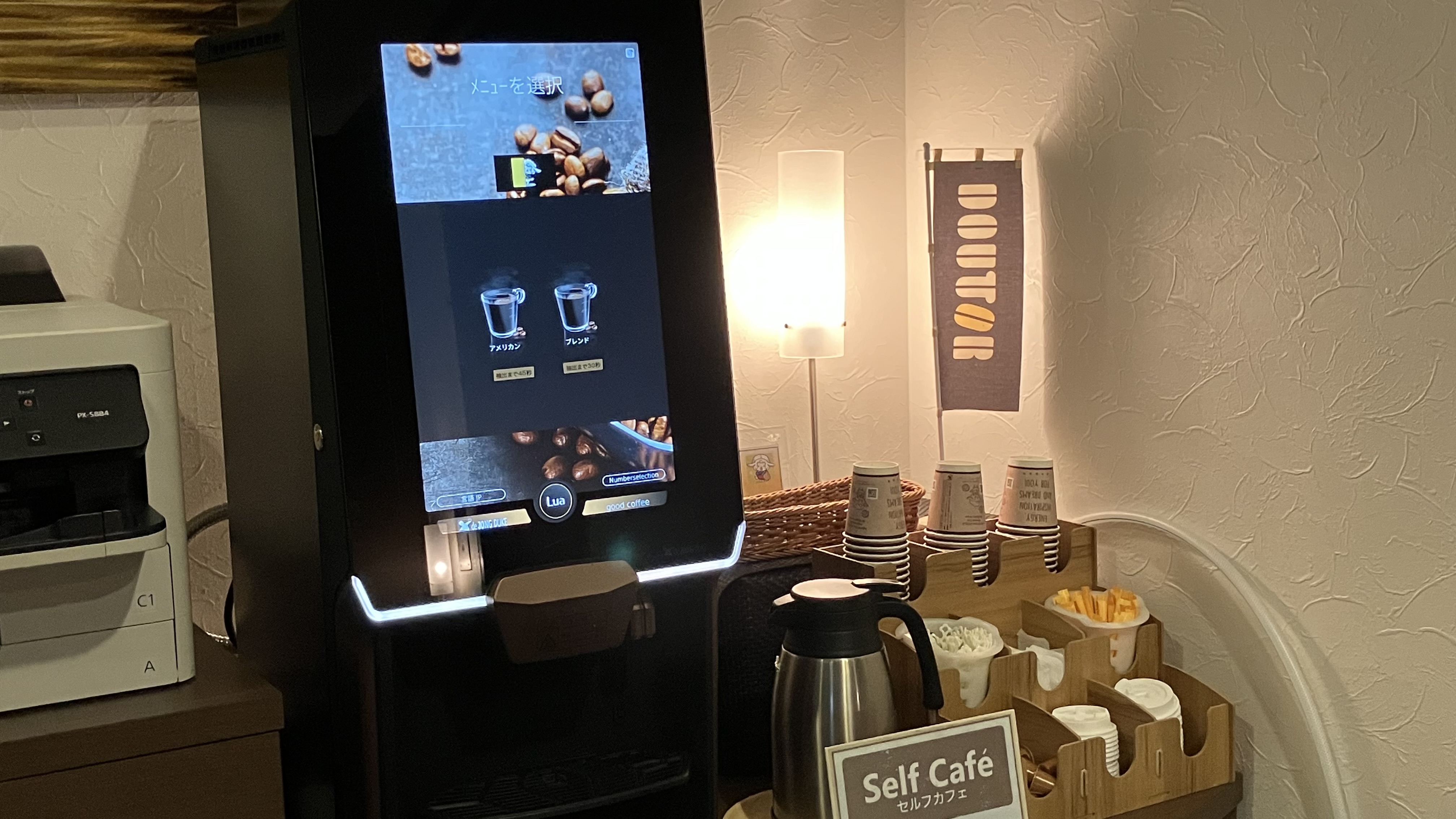 ウェルカムコーヒー