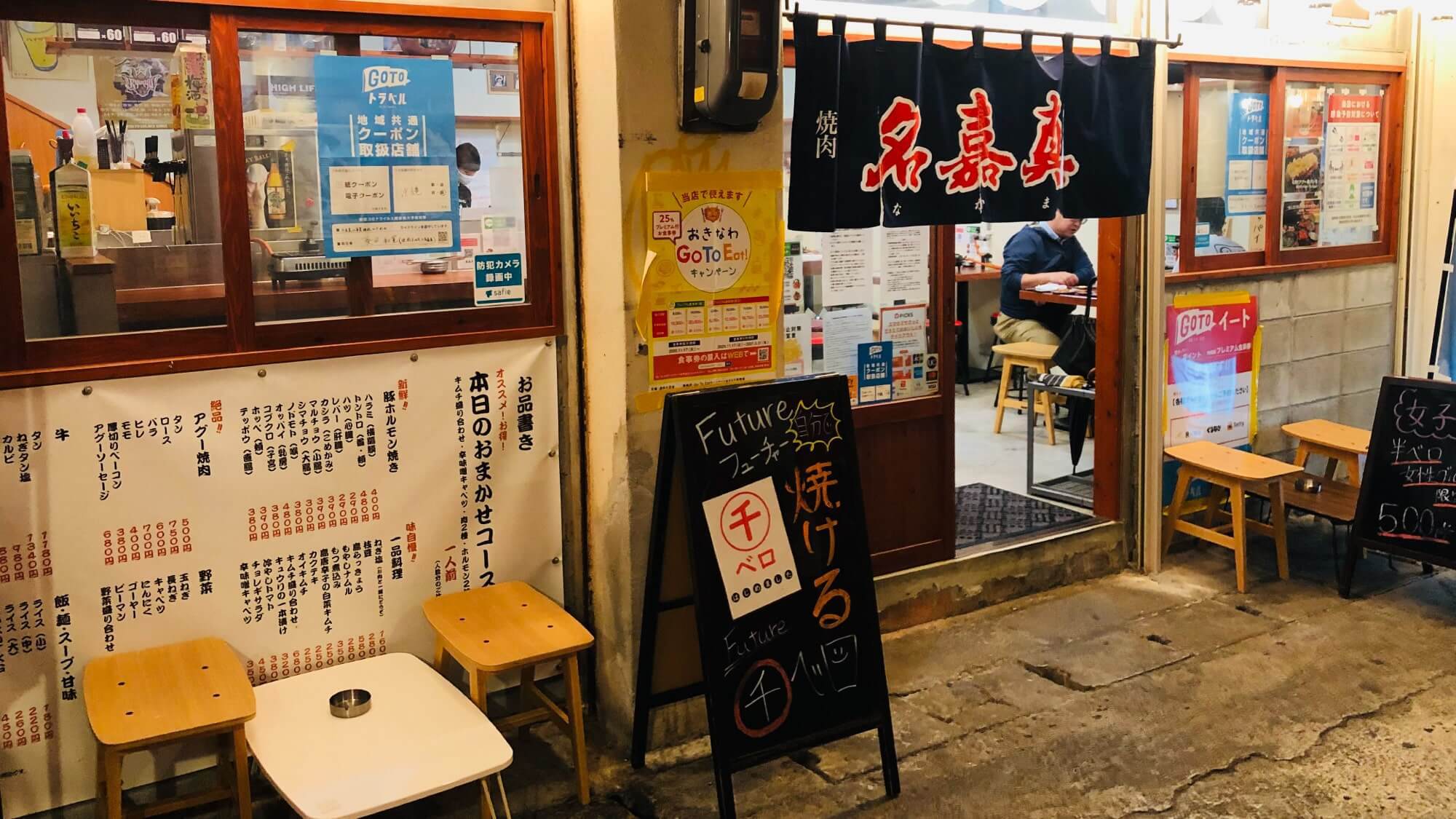 【南西観光ホテル×串ナカマ・焼肉ホルモン名嘉真】選べる店舗のセンベロ券付（素泊り）