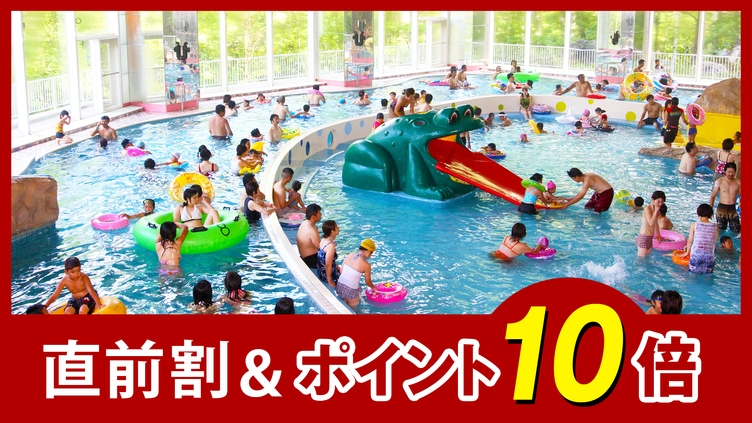 【直前割】1日10室限定！お部屋タイプおまかせでお得！プール＆本格サウナ＆和洋中ビュッフェを満喫♪