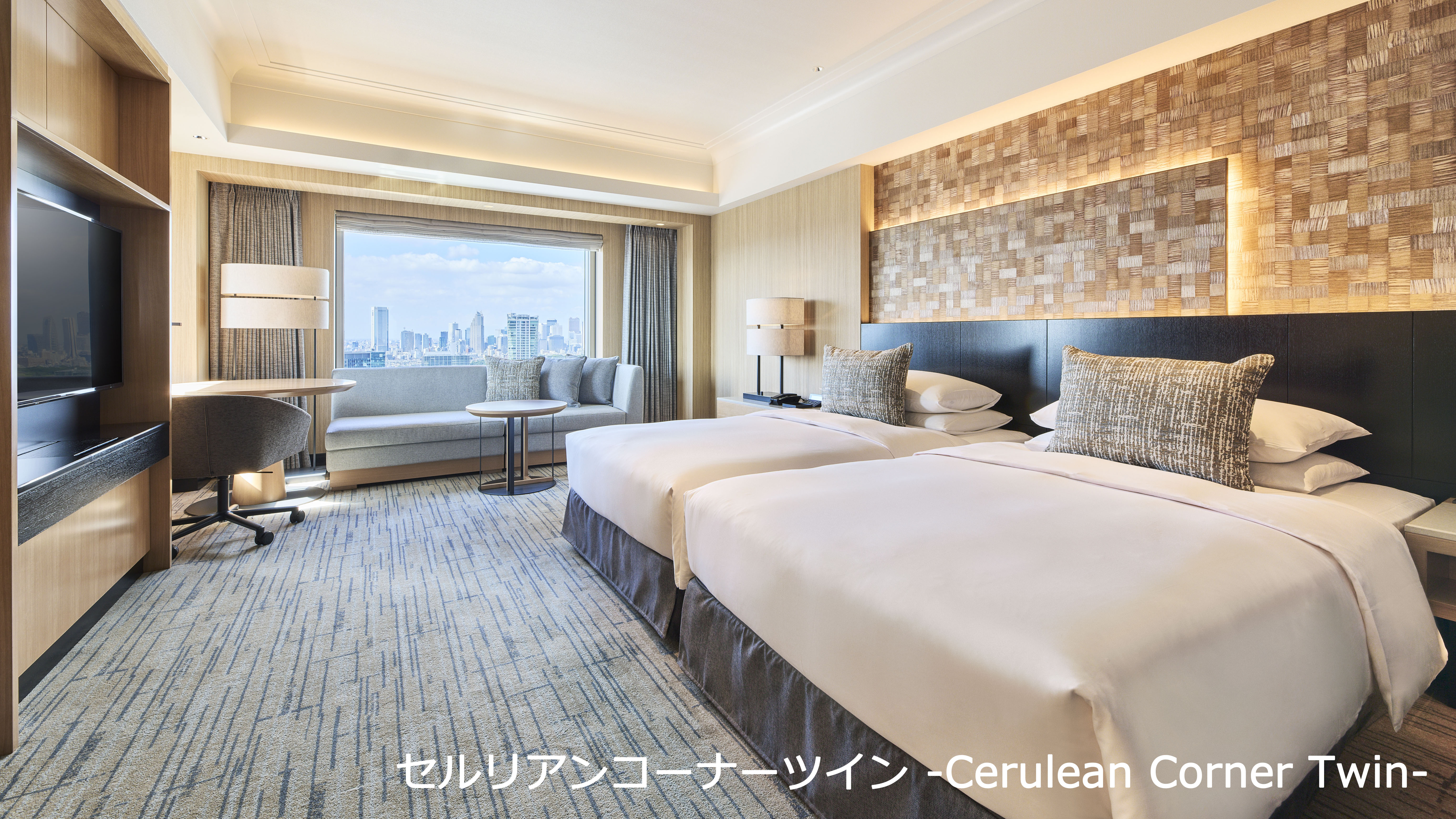 セルリアンコーナーツイン