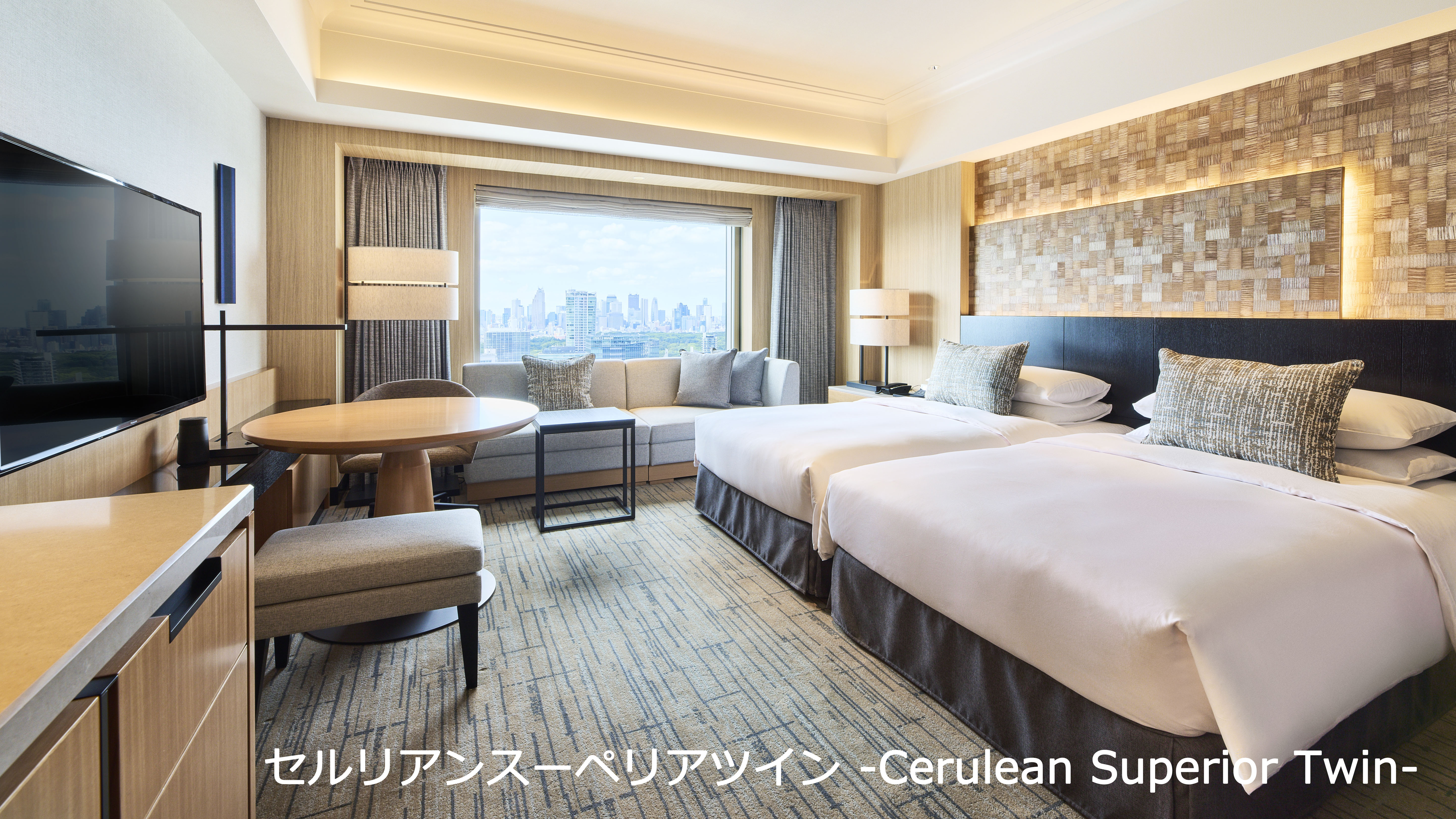 セルリアンスーペリアツイン