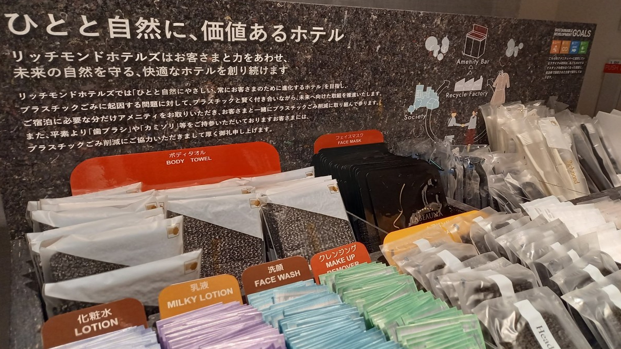 アメニティバーからお持ちくださいませ（歯ブラシ・髭剃り・ヘアブラシ・綿棒・ナイロンタオル）
