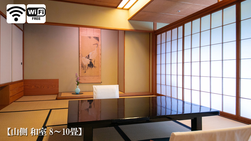 【山側◆和室 8～10畳】 