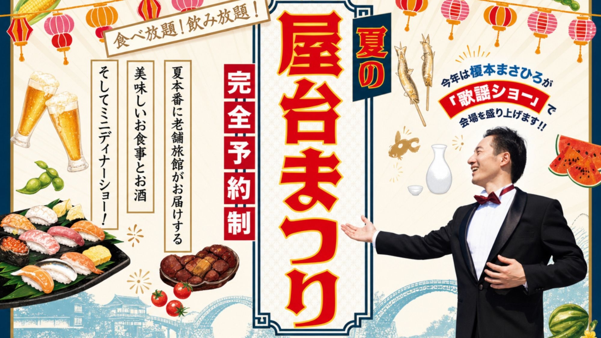 ★夏のお祭り企画★＜8/1・8/2限定＞屋台で食べ放題＆飲み放題♪ミニディナーショーに抽選会も!!