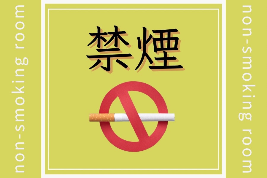 【禁煙】トリプル（WIFI完備）