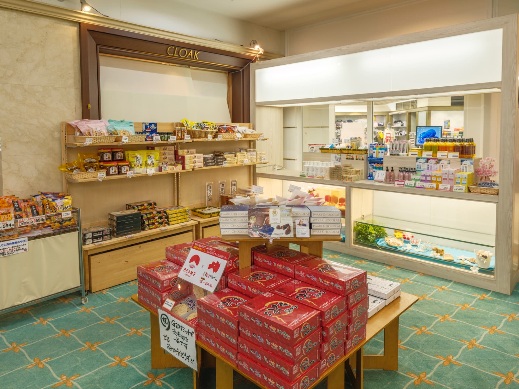 ショップのご案内｜