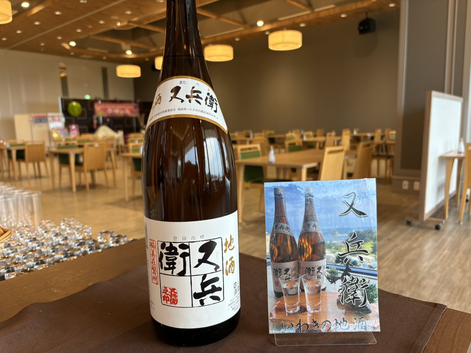 夕食ビュッフェ｜いわきの地酒（※夏休み限定）