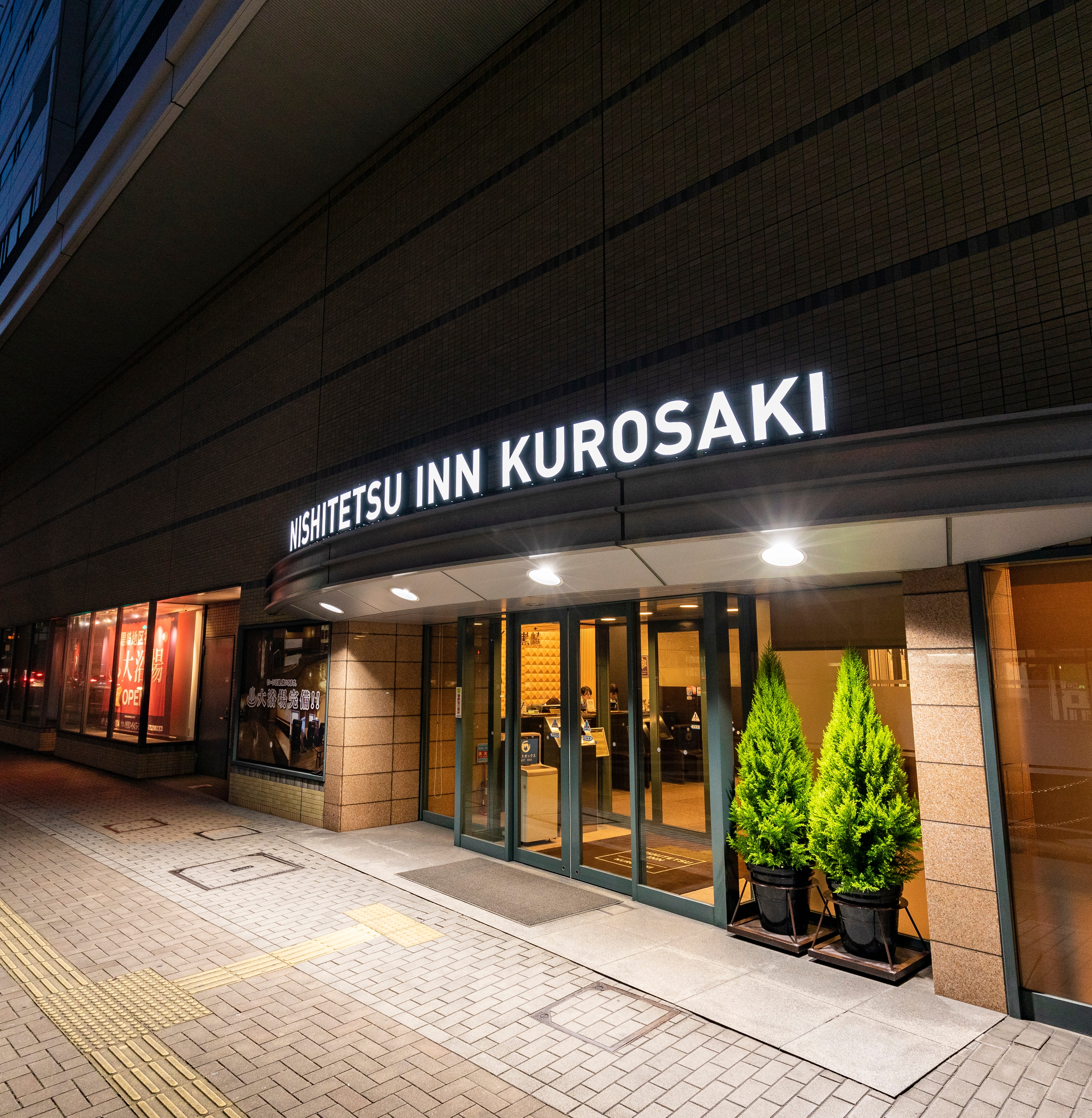 黒崎のホテル 旅館 宿泊予約 福岡県 楽天トラベル