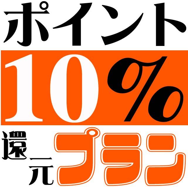 楽天スーパーポイント10倍還元プラン〜素泊り　仙台駅徒歩3分♪　コンビニ徒歩1分♪　仙台朝市近く♪