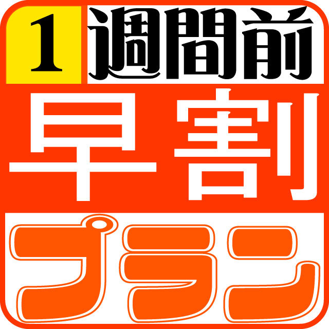 【早期得割】7日前予約　素泊り 仙台駅徒歩3分♪　仙台朝市近く♪　コンビニ1分♪