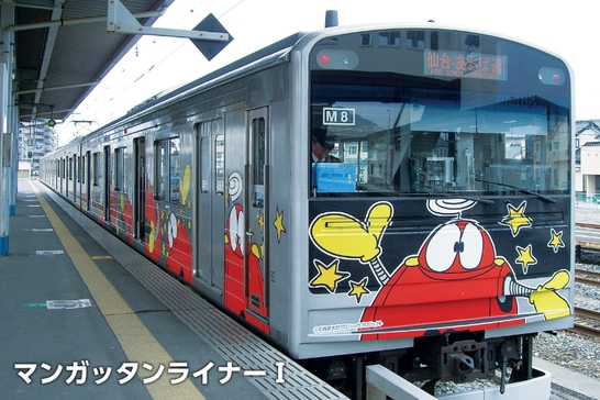 仙石線マンガッタンライナーⅠ3月23日運行終了を見よう！　13時IN　12時OUT　OK【素泊り】