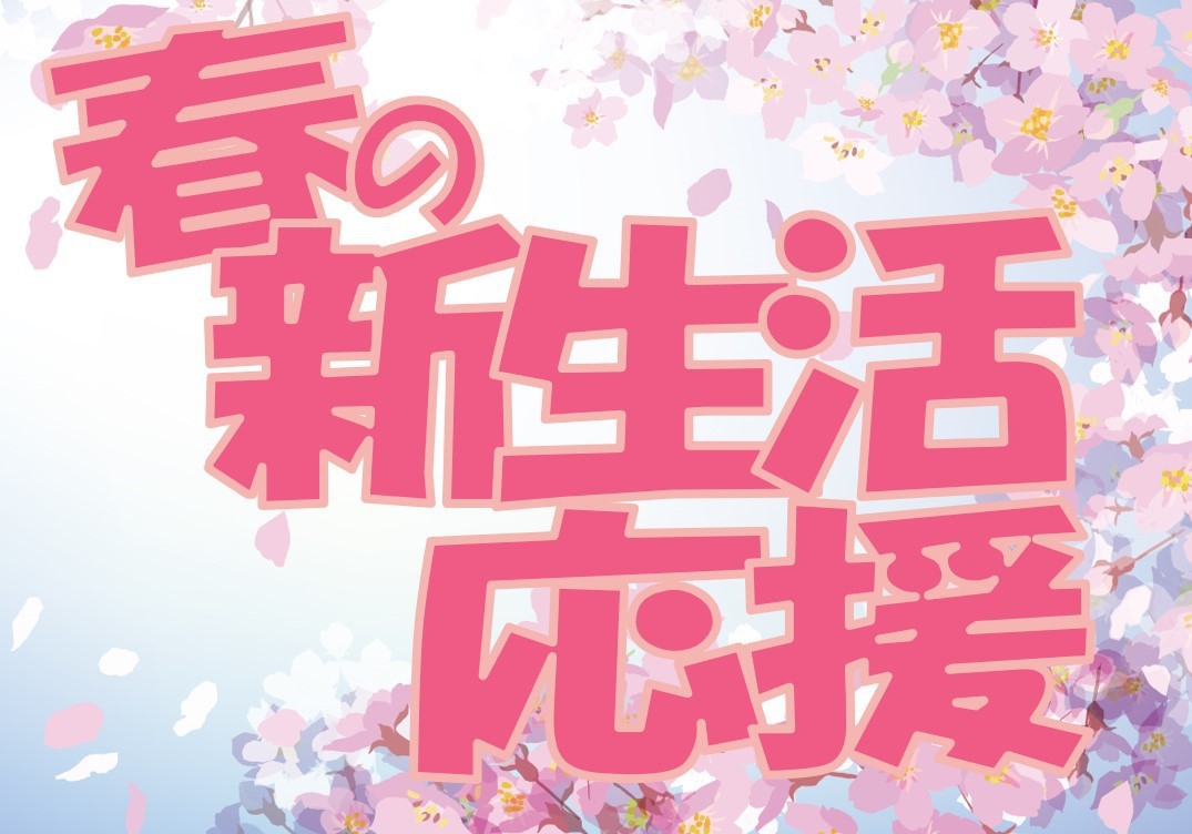 【期間限定・素泊り】新生活応援シングル素泊りプラン