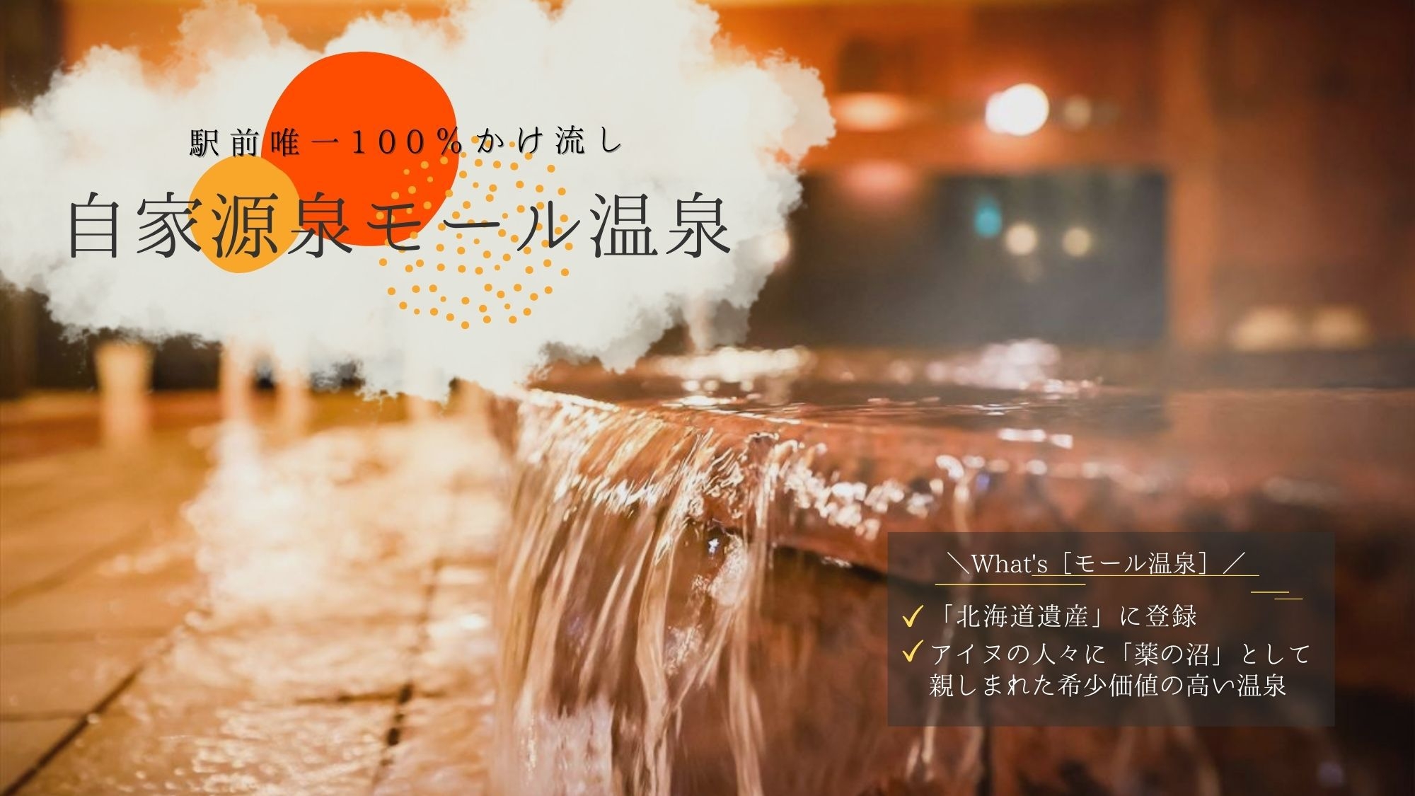 【花火大会特別プラン-朝食付】＜事前決済・キャンセル不可・駐車場利用不可＞