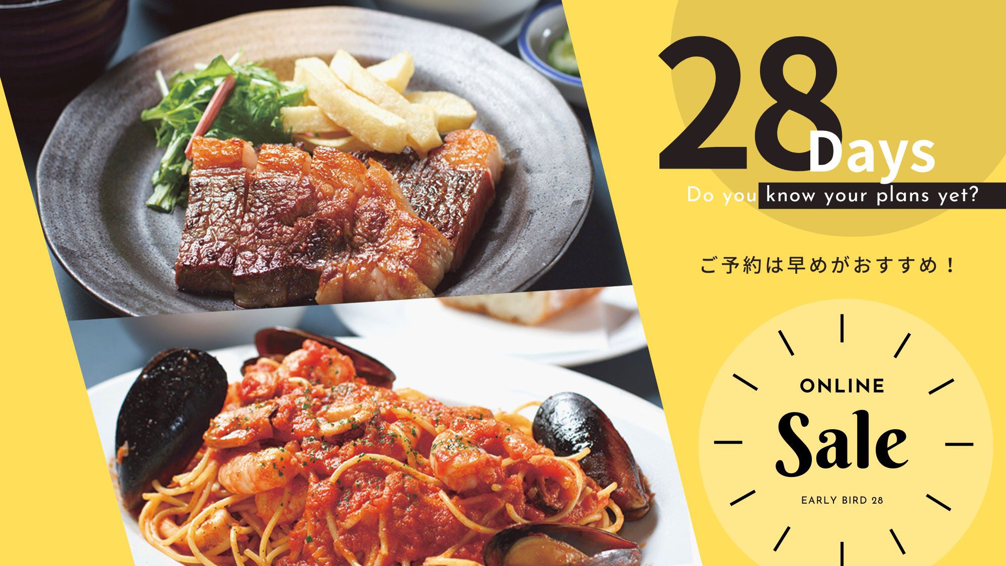 【さき楽28-二食付】4週間前の予約でお得！充実のメニューが嬉しい夕朝食合わせて20通りの組み合わせ