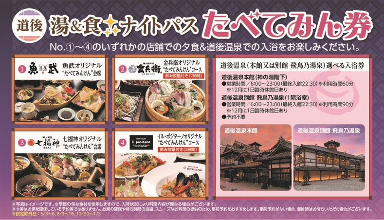 たべてみん券クーポン