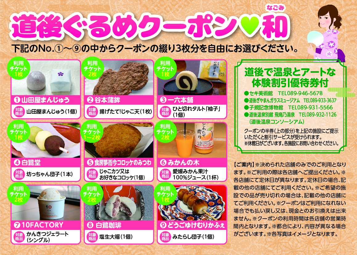 新ぐるめ