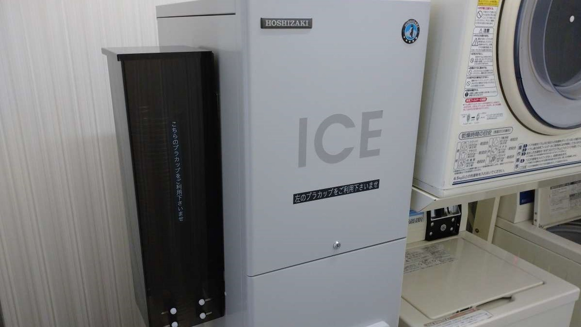 【製氷機】