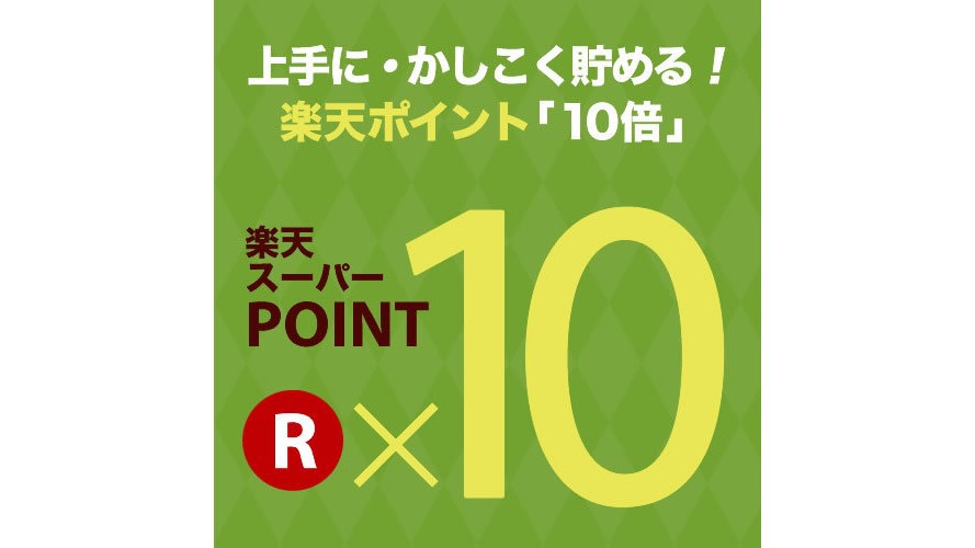 【ビジネス・出張】☆大人気☆ポイント１０倍プラン！