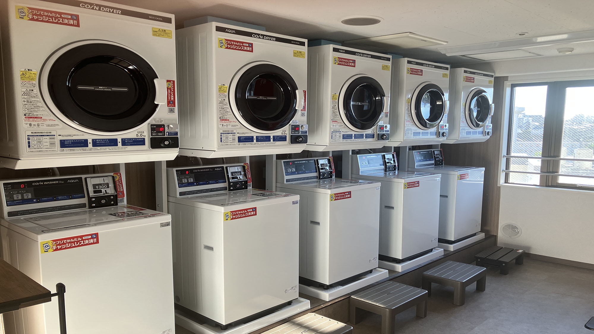 【洗濯機・乾燥機】24時間利用可！キャッシュレス決済対応