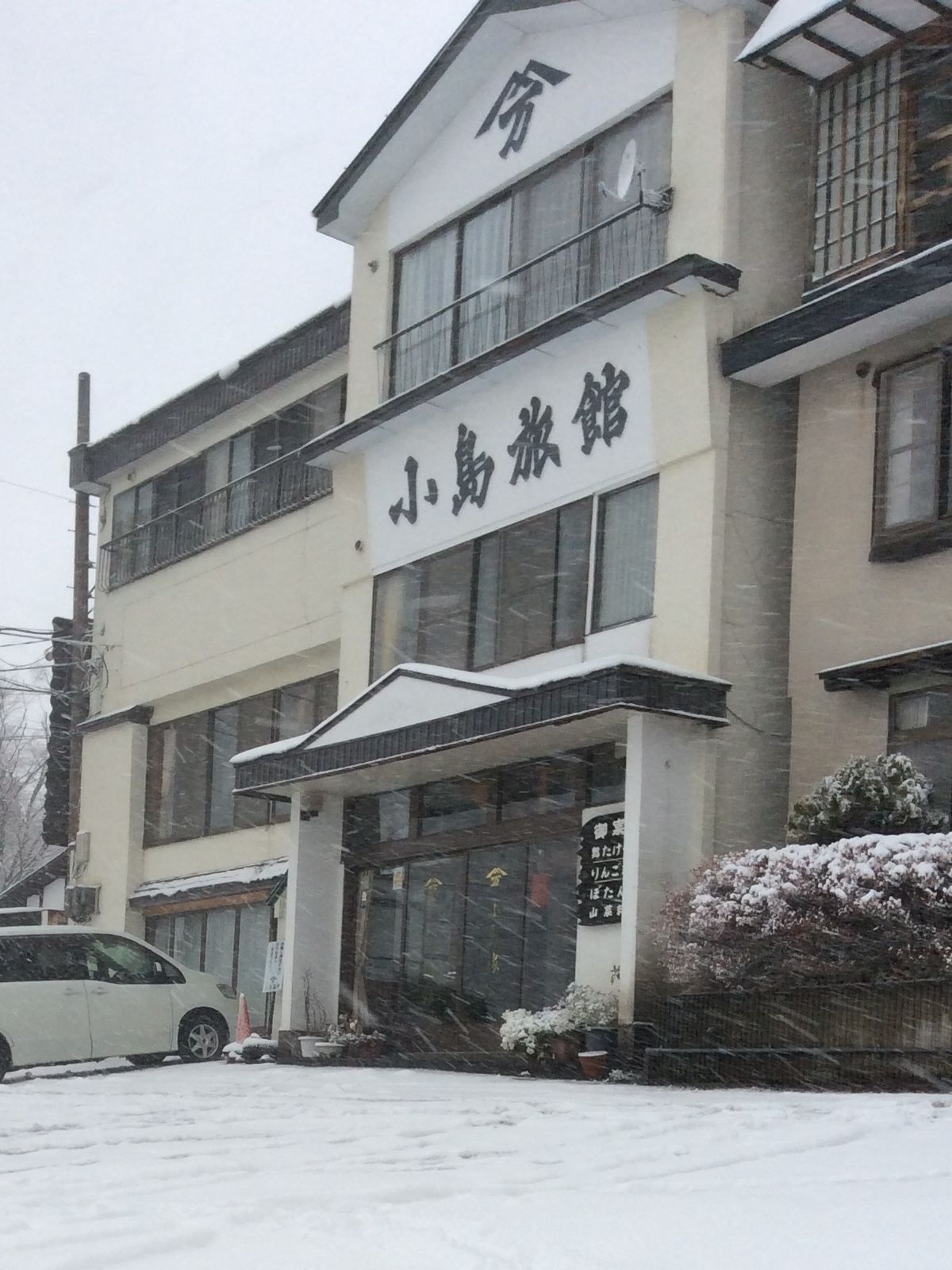 小島旅館、外観