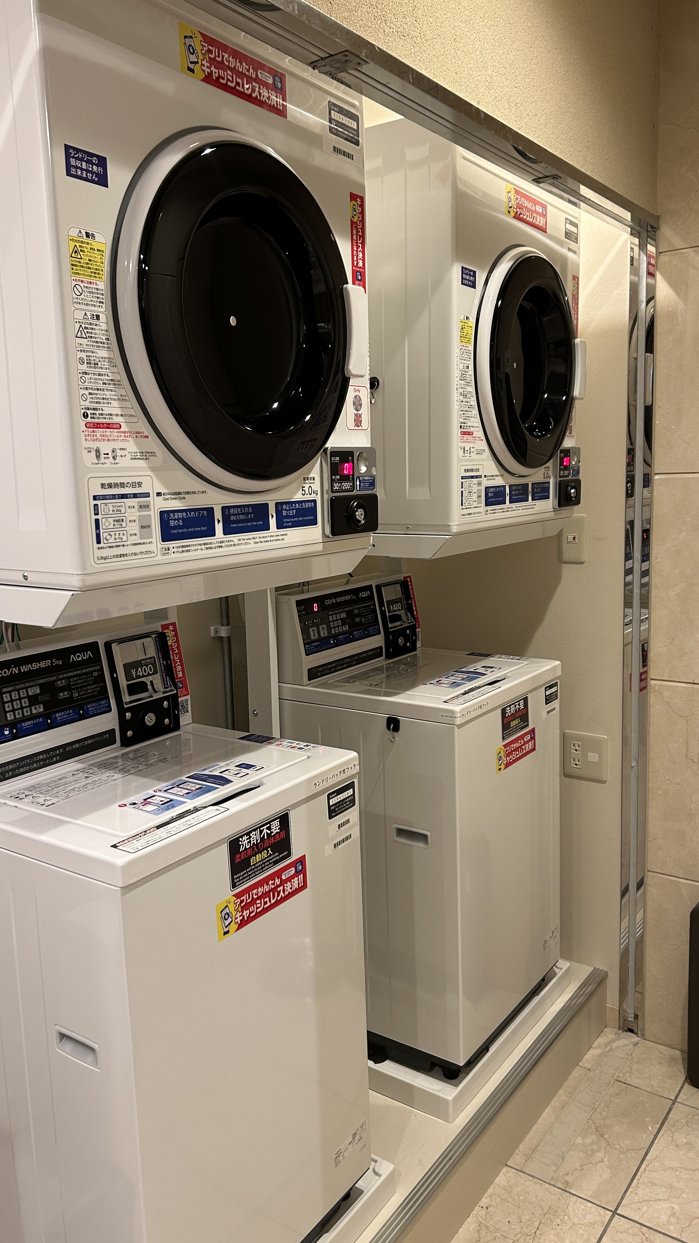 コインランドリー