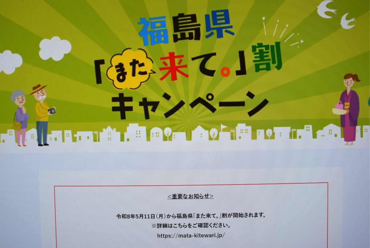 [ 福島県「また来て。」対象プラン」。★オシャレにフレンチコースディナー。