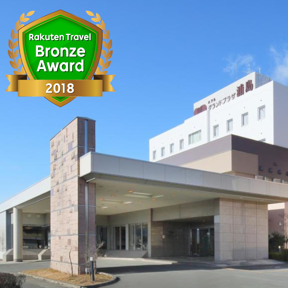 ホテルグランドプラザ浦島 設備 アメニティ 基本情報 楽天トラベル
