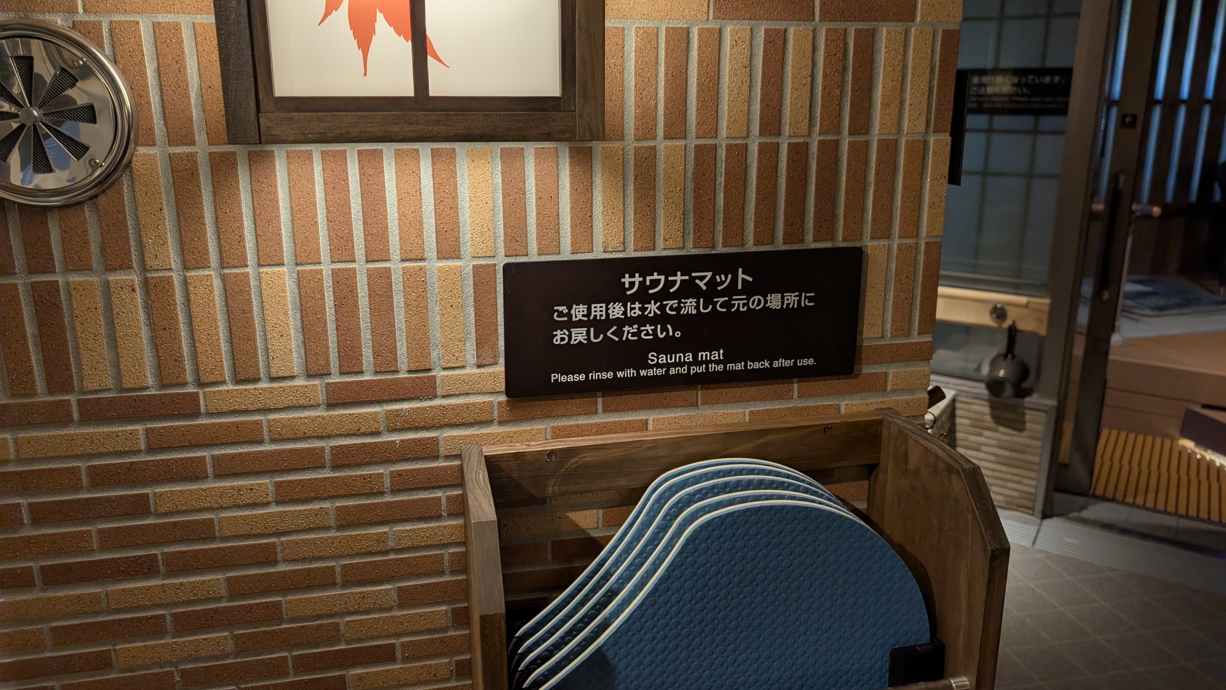 ◆男性大浴場＜サウナマット＞