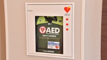 ◆【館内】AED