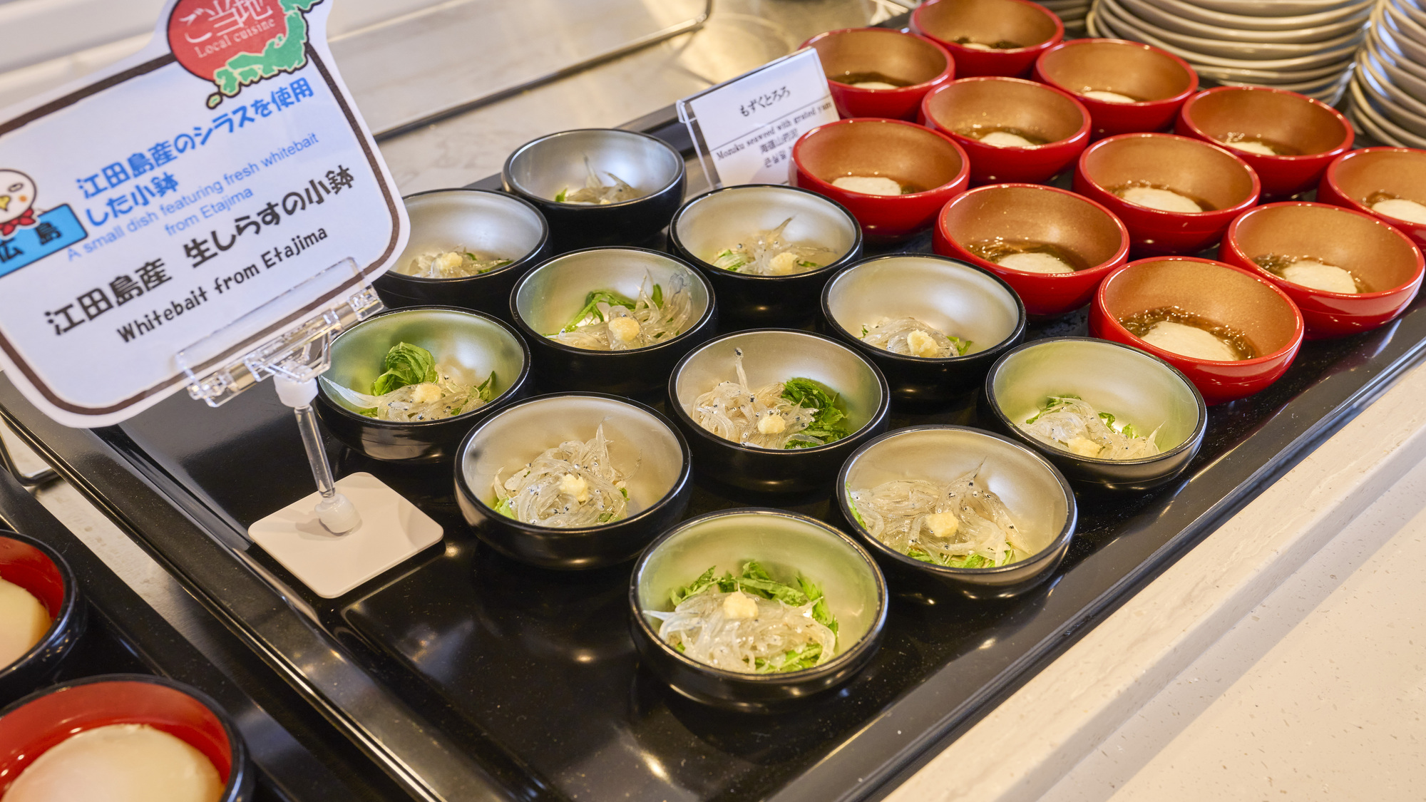 ◆味めぐり小鉢横丁 　ご当地逸品「江田島産 生しらすの小鉢」