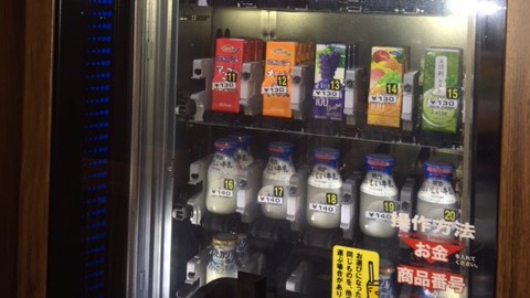 ◆【サービス】8階自動販売機コーナー(牛乳・紙パックジュース）