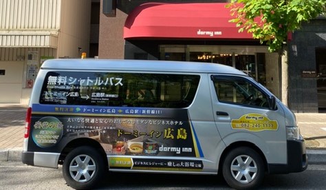 ◆【サービス】無料お送りバス・先着順(ホテルからJR広島駅新幹線口まで所要時間　約15分）