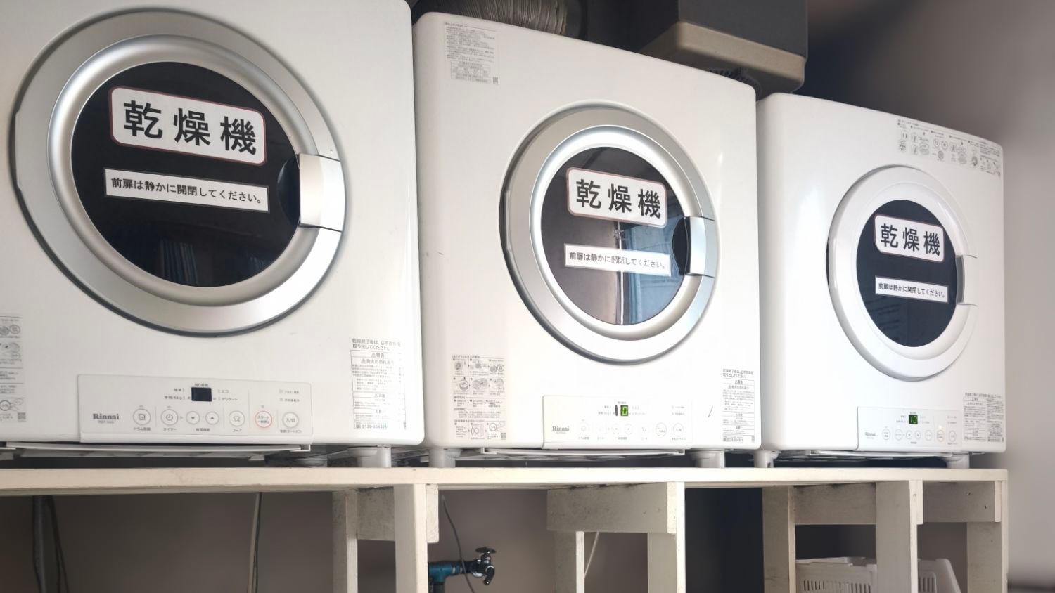 ランドリールーム（無料）