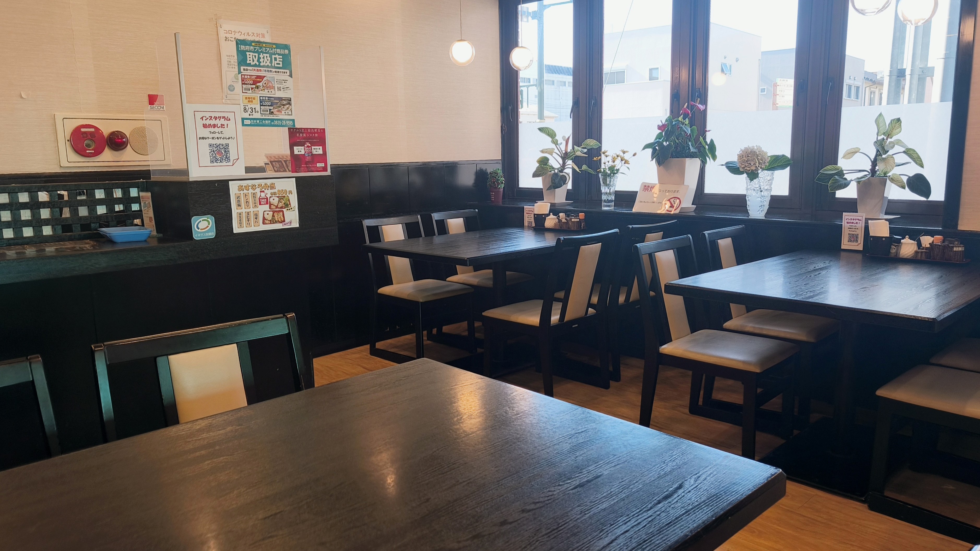 和食処あすなろ