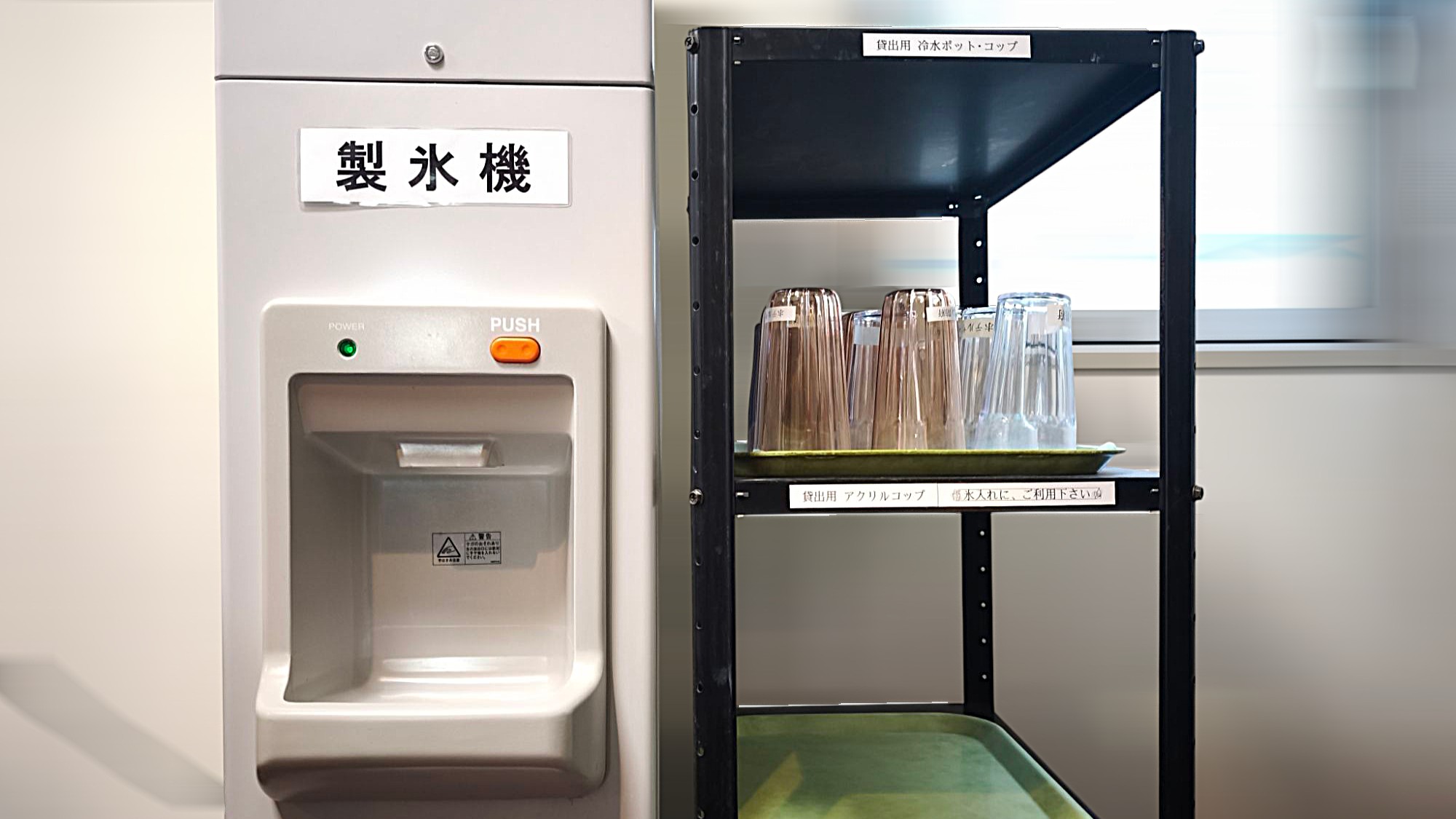 製氷機（無料）