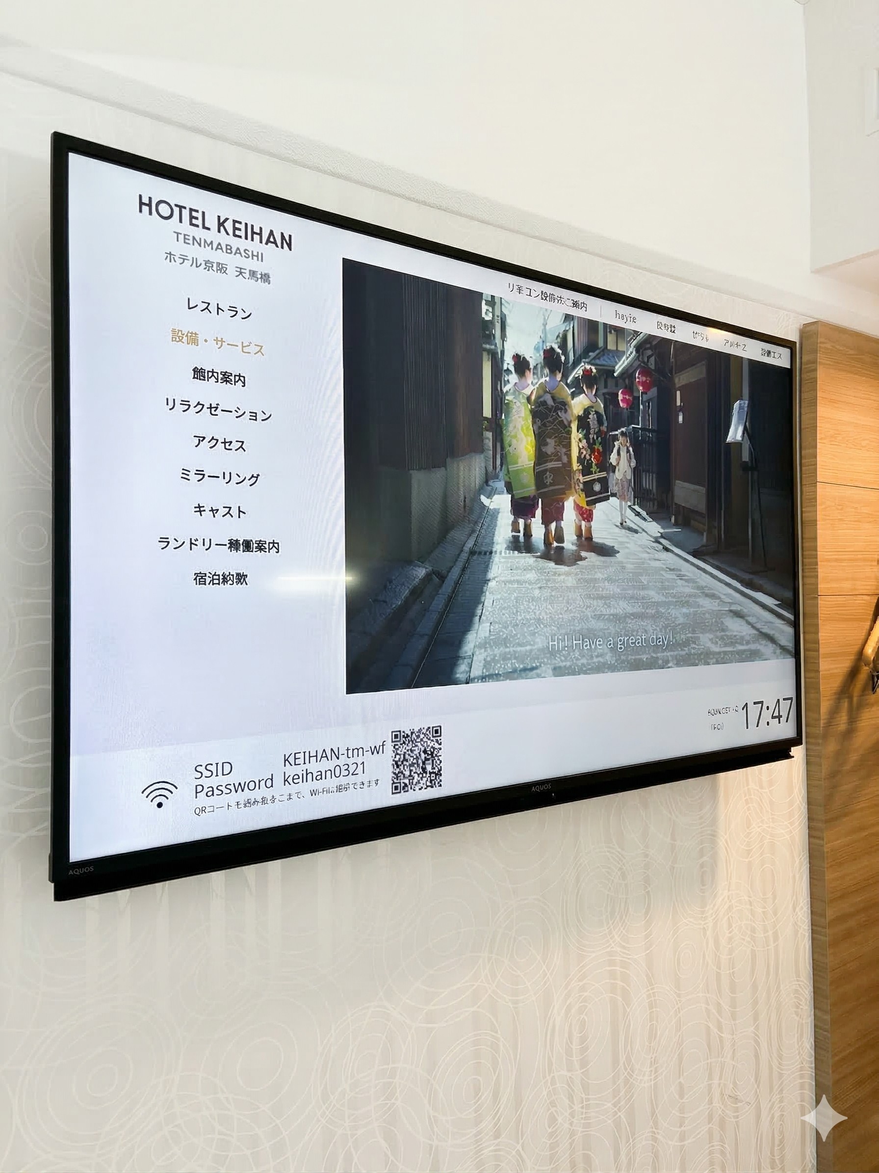 50インチTV
