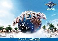 USJ無料パーキング付き宿泊プラン(利用期間 2025/8/1〜10/14)　ホテル駐車場も無料♪