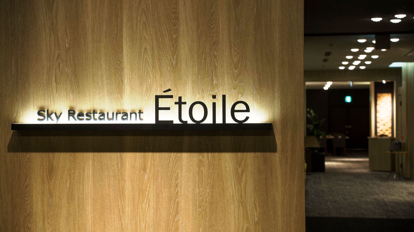 【夕食付・期間限定】ROOMタイプおまかせプラン〈夕食時間17：00〜19：00〉