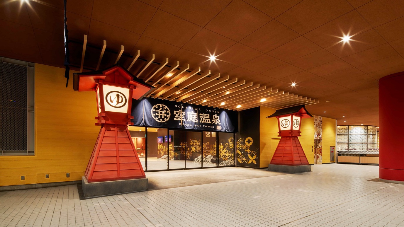  【空庭温泉 OSAKA BAY TOWER】入館券付 〇素泊り〇