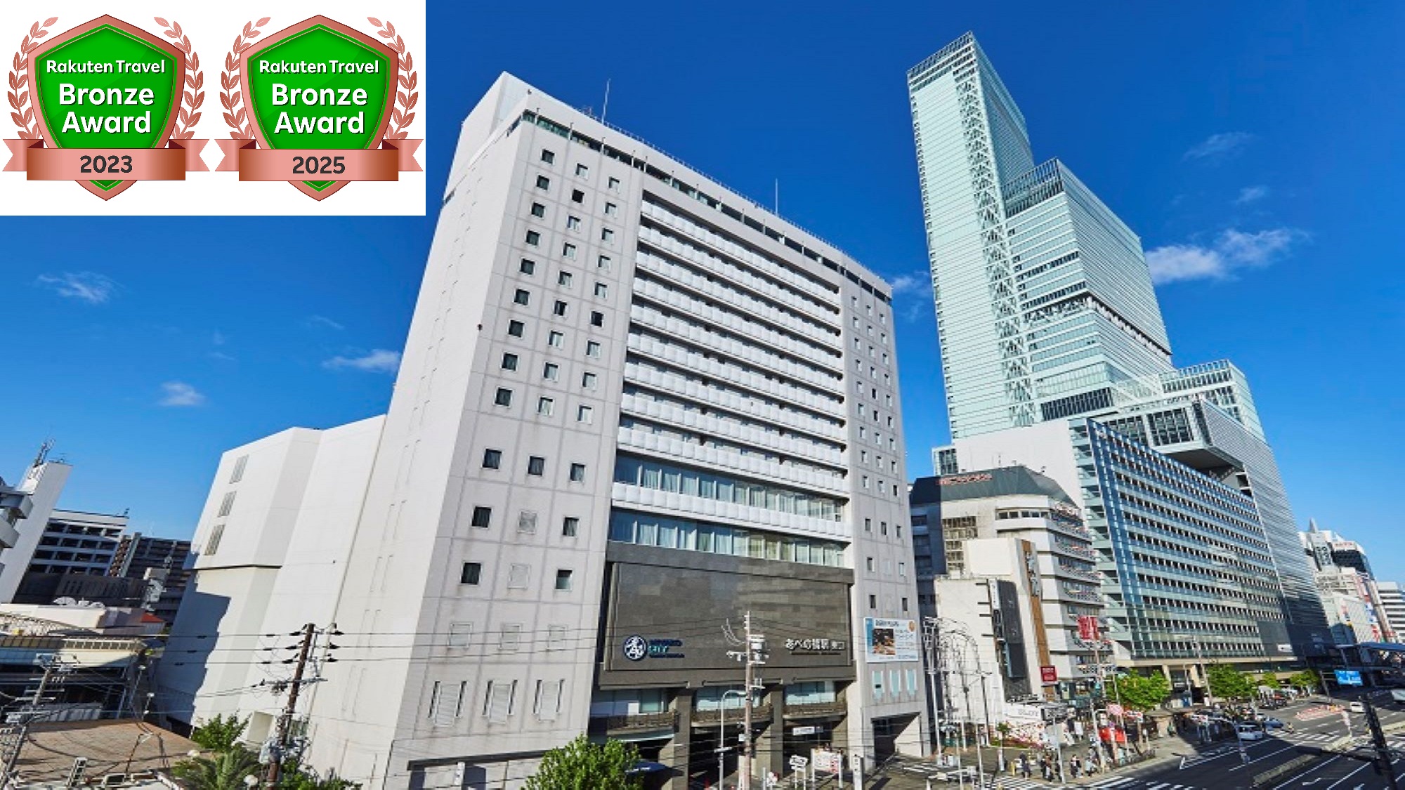 都シティ 大阪天王寺 - 写真 61